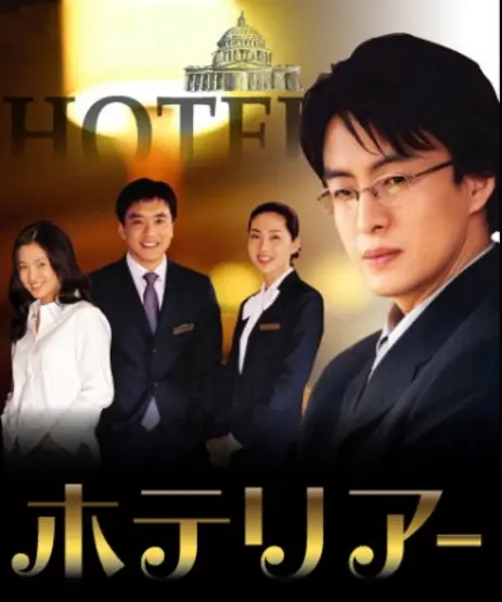 韓国ドラマ【ホテリアー】のあらすじ10話～12話と感想-ドンヒョクの陰謀が明らかに